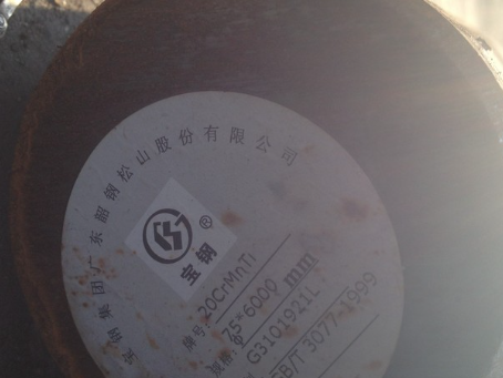 道真20CrMnTi合金结构钢