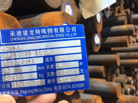 道真40MnB合金结构钢