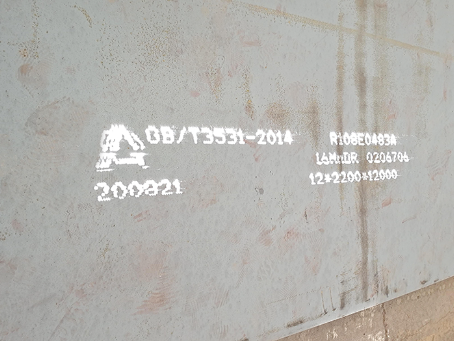 道真容器板-16MnDR