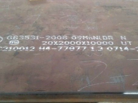 道真低温容器板-09MnNiDR